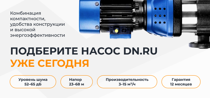 СТМ многоступенчатые насосы 1-mobile